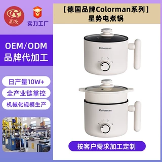 哇噢定制 Colorman星势电煮锅宿舍1-2人蒸煮煎炒不粘多功能电火锅