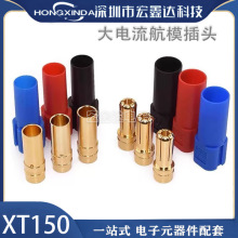 厂家XT150大电流公母头带护套6mm香蕉测试插头 航模连接器红蓝黑