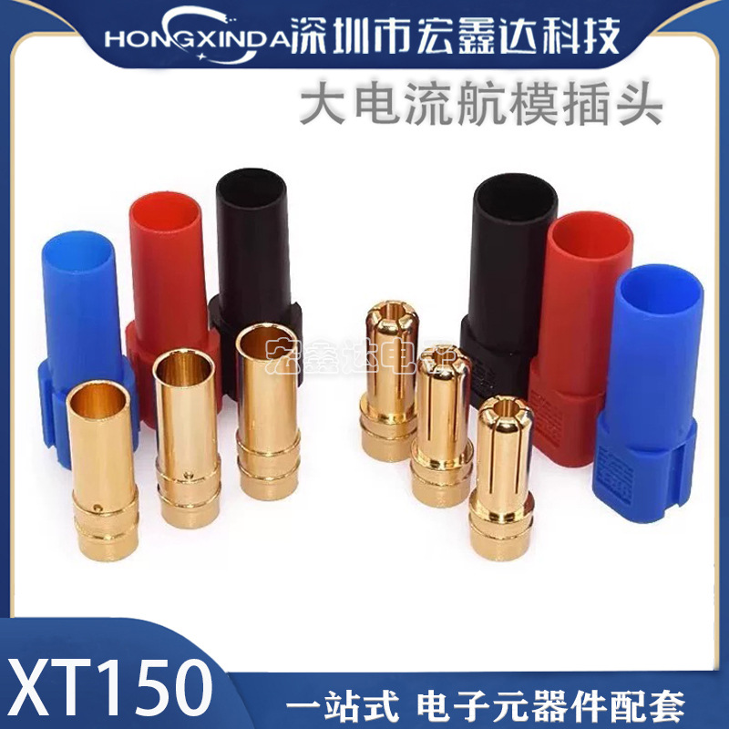 厂家XT150大电流公母头带护套6mm香蕉测试插头 航模连接器红蓝黑