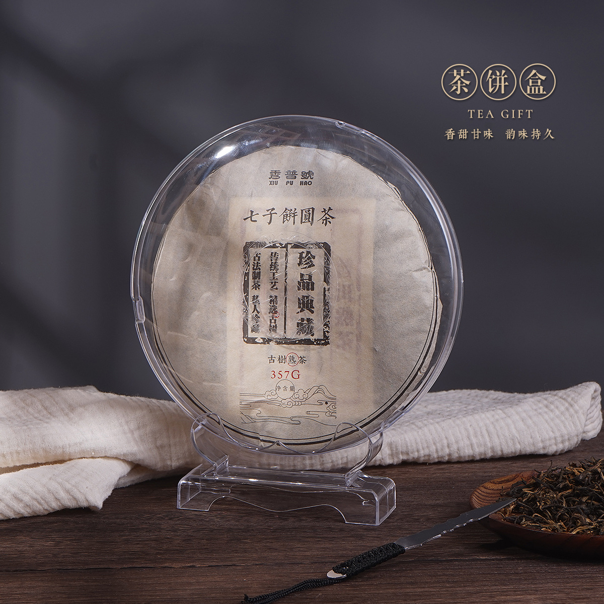 盒境357g茶餅盒空盒透明塑料工廠直供普洱茶老白茶茶餅包裝盒