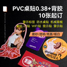 pvc���N���S�a����ӡˢ��ʾ�����z��ˮ���N�����N͸��ĥɰ�T�N��