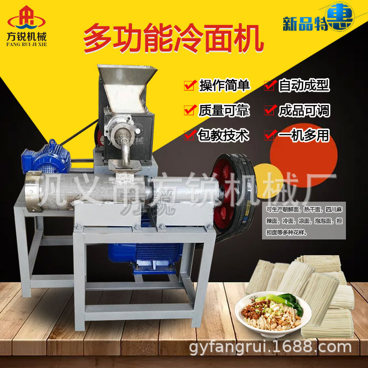 一步成型米线加工设备 大型商用多功能朝鲜冷面机一机多用