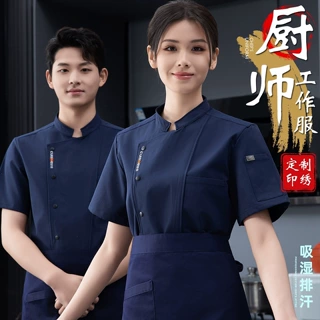 夏季透气厨师服短袖酒店餐厅后厨工作服男女同款涤棉耐磨可印logo