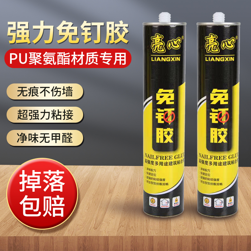 PU线条专用胶免钉胶玻璃胶免打孔高粘度墙面瓷砖防霉强力速干胶水