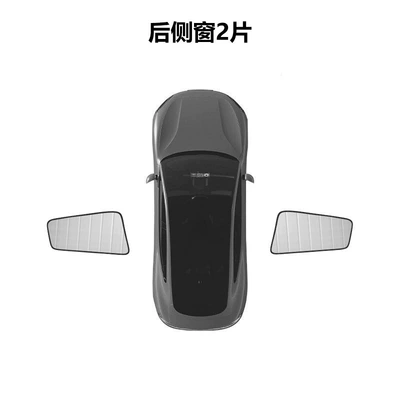 Front Windshield, Sun shade - 2-pieces-of-rear-window-folding-model