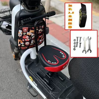 Electric Vehicle Front Seat, Scooter – Motorcycle child seat - 030-thickened-armrest-binding-device-model