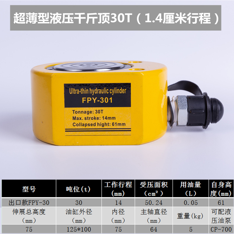 Yuhuan zheniu separó el hueco medio ultrafino horizontal hidráulico del gato 10T20T30T50T100 t de alta calidad