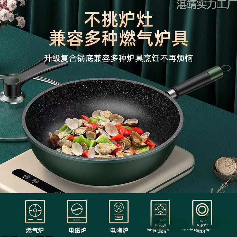 带蒸笼炒锅麦饭石不粘锅家用电燃灶适用平底王小祥新款厨房日用煲|undefined