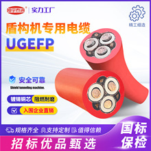 �ܘ��C������| 8.7/15KV�ܘ���Ͳ��|UGEFP�ܘ��C��������ܛ��|