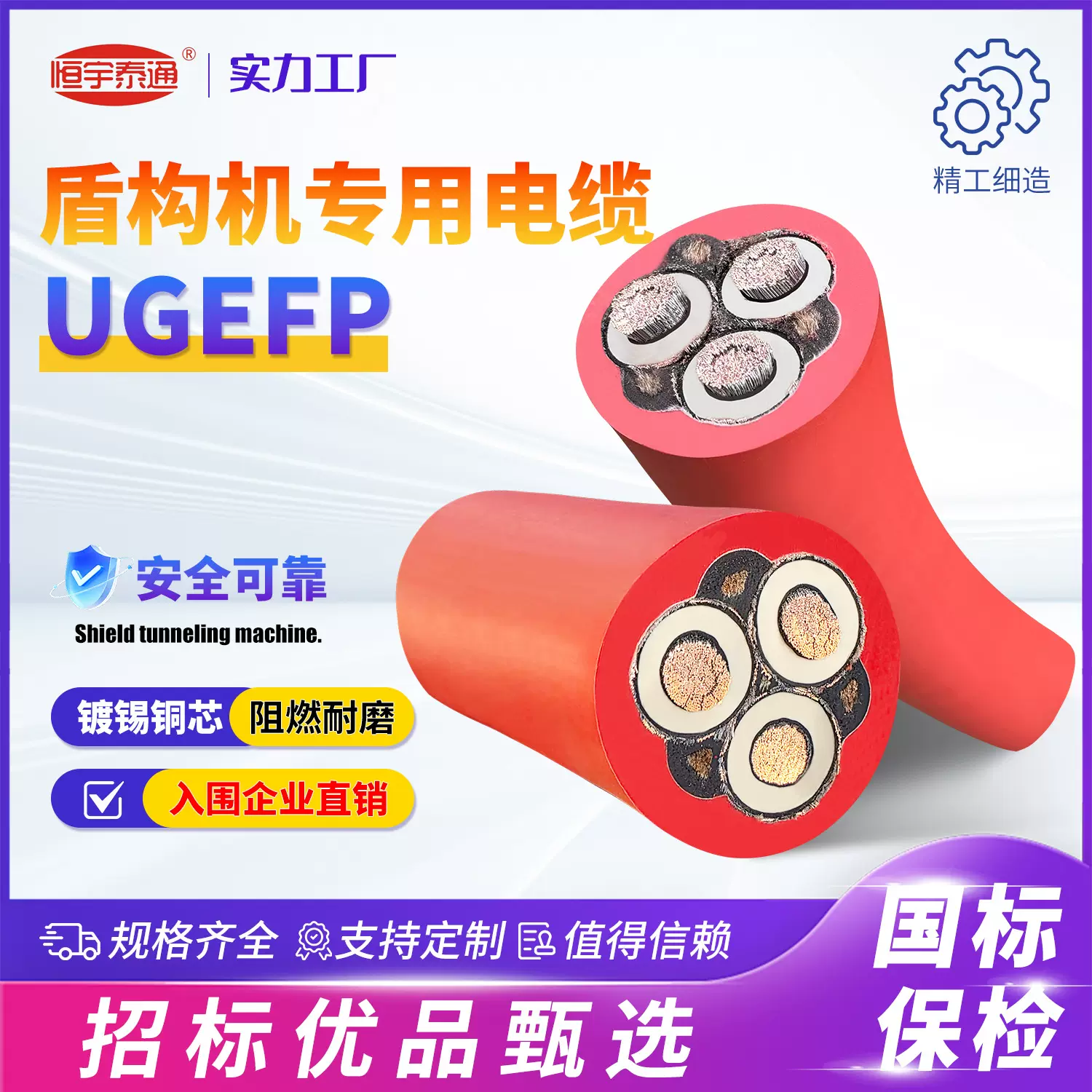 盾构机专用电缆国标纯铜线UGEFP盾构机线缆起重机橡套电缆厂家