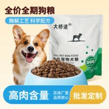 狗粮通用型10斤装小型中大型犬泰迪柯基金毛犬粮幼成犬饲料冻干