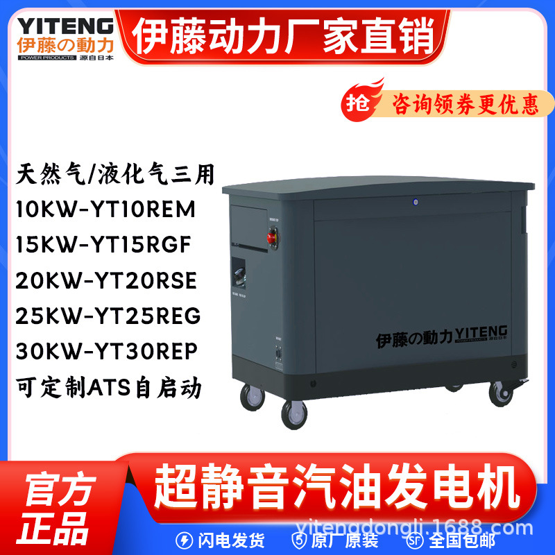 10千瓦12KW15 20 25 30kva移动式静音箱式汽油发电机三相四线380v
