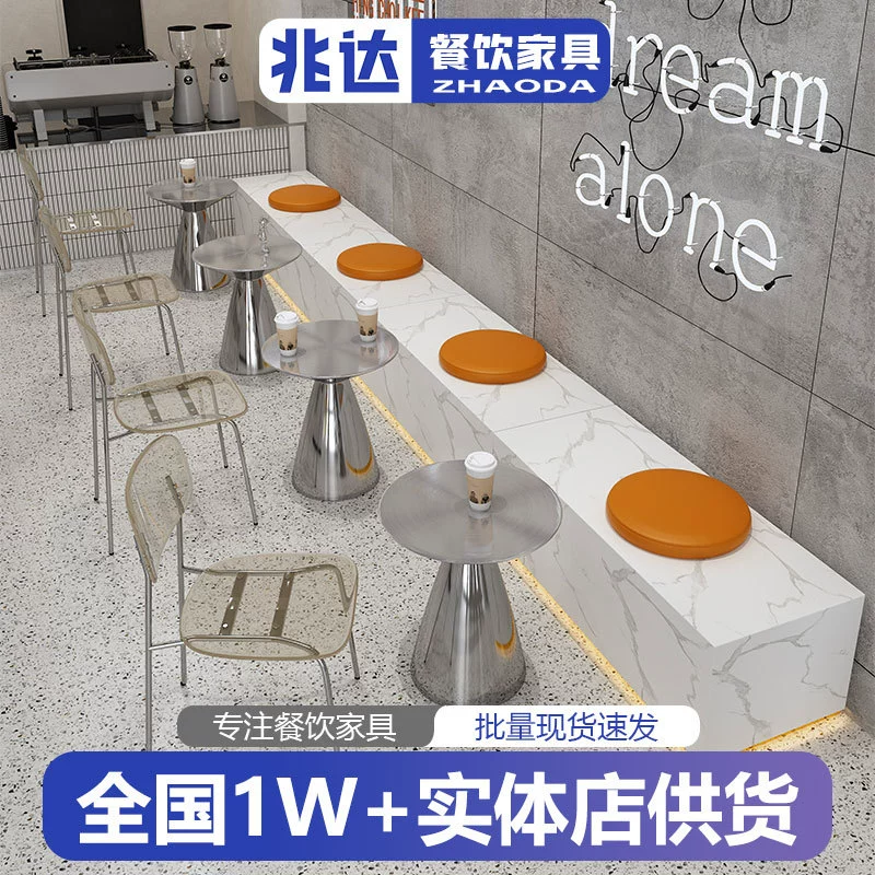 Легкий экстравагантный простой стиль чайный магазин бар стул из нержавеющей стали стол журнальный столик диван сиденье кафе обеденный стол стул
