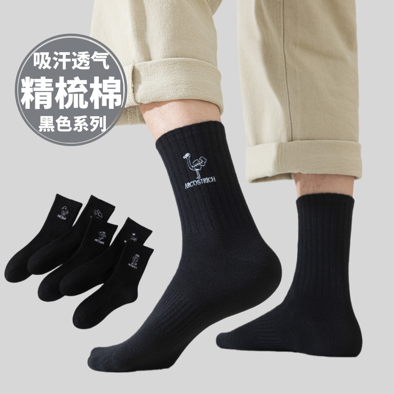 Black Men's Long Socks Spring and Autumn Trendy Versatile High-Waisted Mid-Calf Trendy Brand Long Sports Cotton Socks High-Top