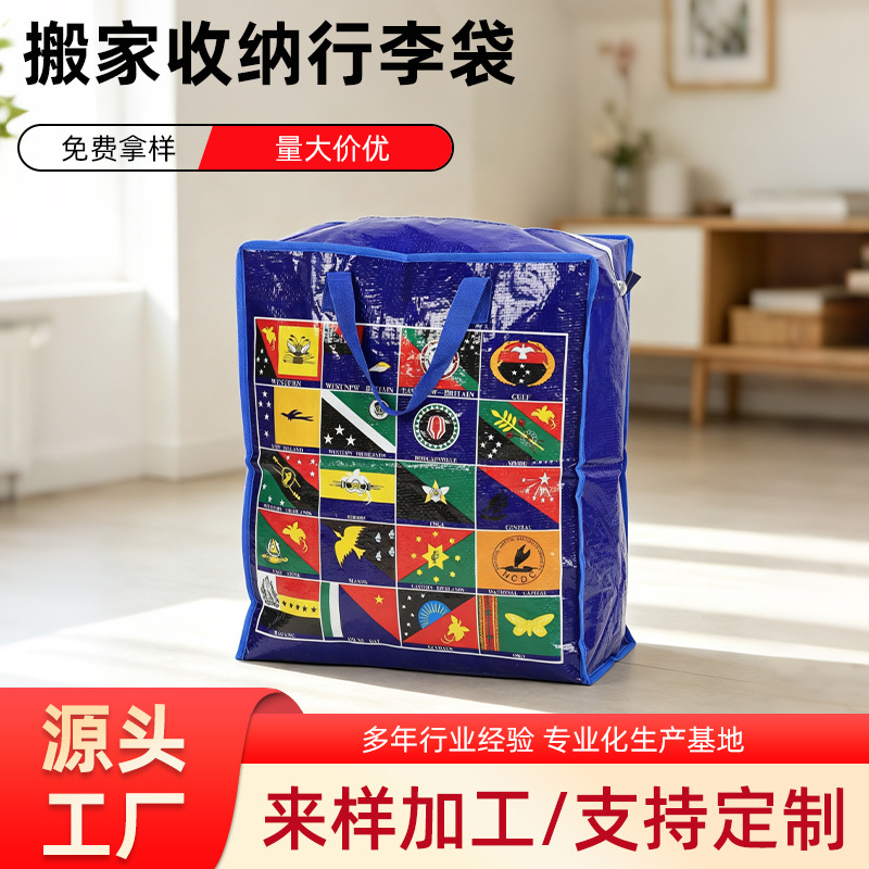 Moving bags, tote bags, packing bags, woven bags, luggage bags, waterproof quilt bags, student dormitory woven bags