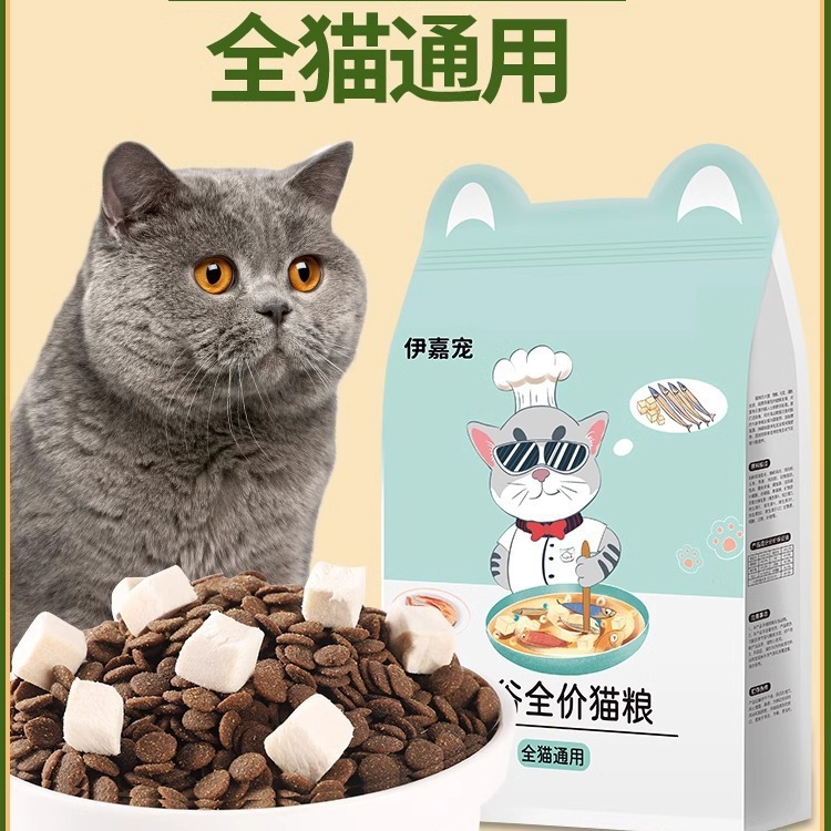 Comida para gatos liofilizada, gatitos, gatos adultos, gatos callejeros, pasteles de gatitos cortos británicos, leche para engordar, nutrición, branquias, comida para gatos, precio completo, universal