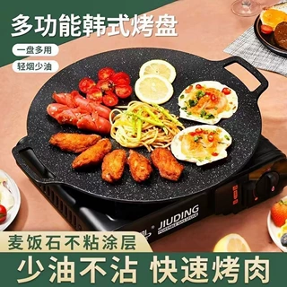 定制30-34cm圆形烤肉盘电磁炉可用户外卡式炉煎盘铁板烧不粘锅