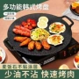 圆形定制户外30-34cm烤肉盘