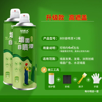 Paint Coating Repair Paste White: Sheet Metal Spray Repair - upgraded-high-coverage-spray-about-4-self-spray-paint-8002-bottles-comes-with-protective-film-tools