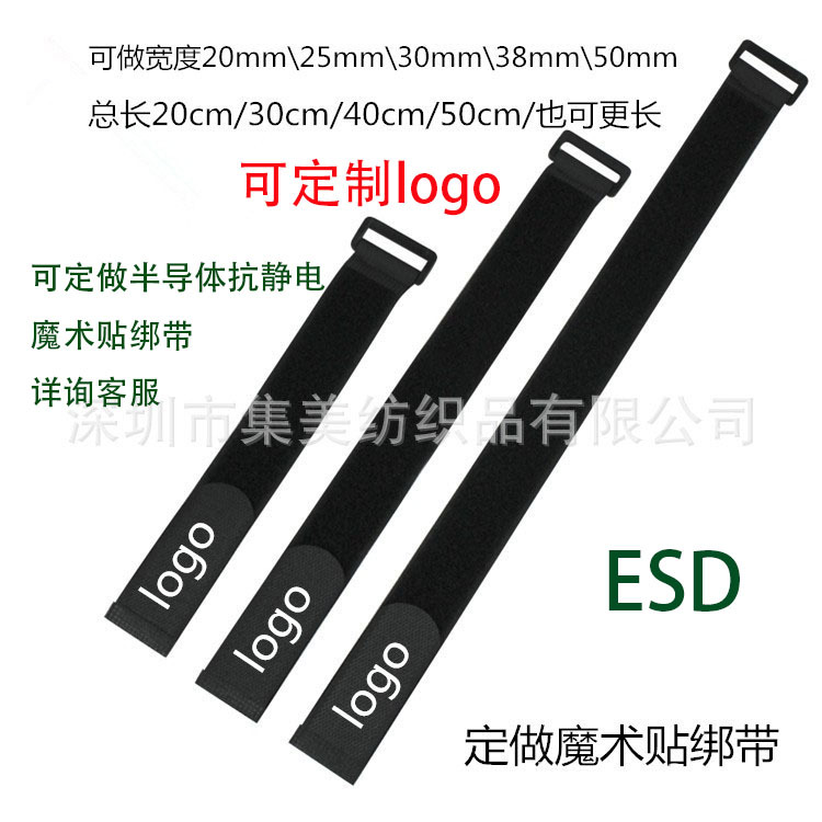 跨境热销魔术贴绑带 带扣绑带 带logo魔术贴绑带防静电绑带抗静电