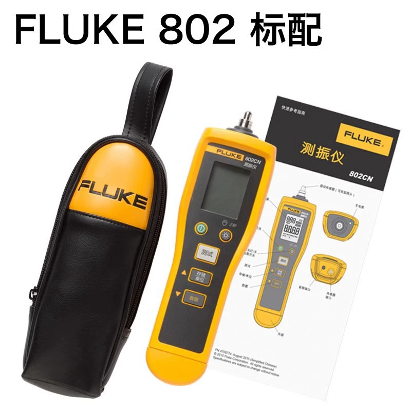 Fluke FLUKE вибрационный тестер F802CN/F805/F805FC вибрационный измеритель интенсивности вибрации
