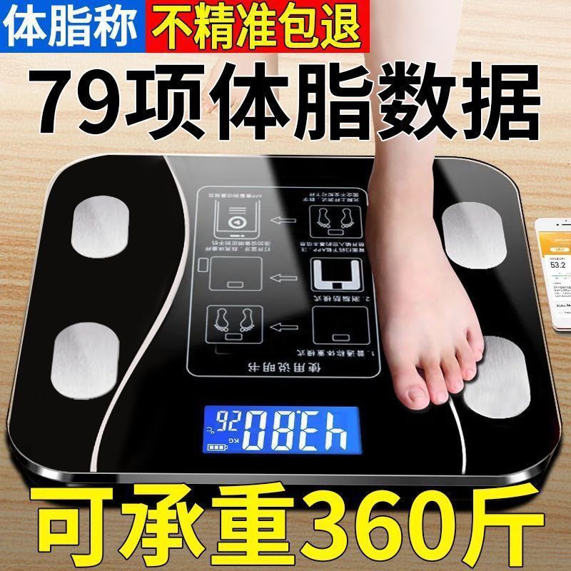 Smart Weight Home Electronic Scale Fat Adult Bluetooth Human Body Small Electronic Scale Body Fat Scale Manufacturer Factory