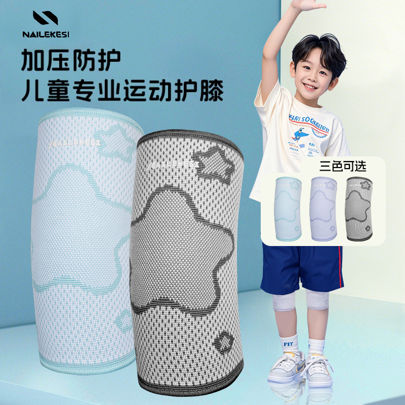 Rodillas deportivas para niños, rodillas delgadas y transpirables para niñas, rodillas de baloncesto al por mayor.