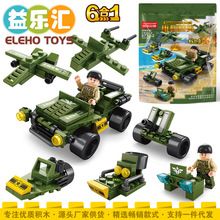 儿童益智军事陆战维和精英人仔战机合体拼装积木玩具培训机构礼品