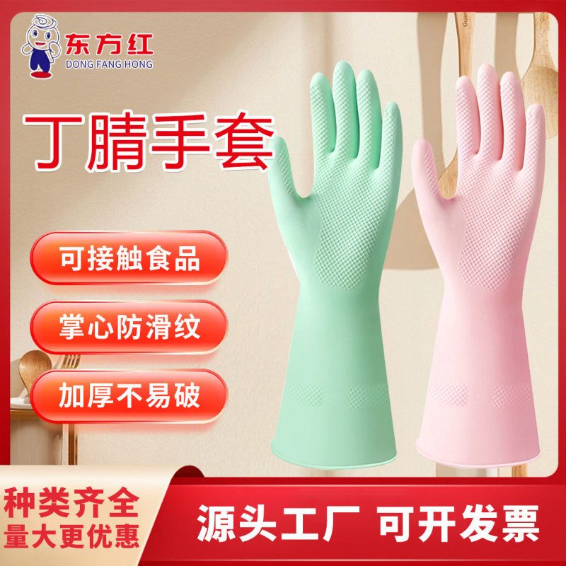 Nitrile Wear-Resistant Gloves in Stock Wholesale Food-Grade Catering Household Chores Kitchen Dishwashing Thickened Cleaning Household Flash Sale Nitrile Wear-Resistant Gloves in Stock Wholesale Food-Grade Catering Household Chores Kitchen Dishwashing Thickened Cleaning Household Flash Sale