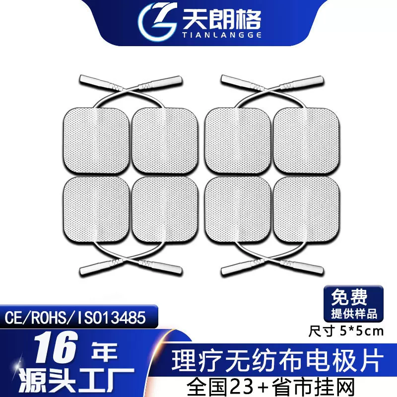 电极片5*5cm 方形无纺布理疗贴片插针式中低频自粘凝胶按摩贴