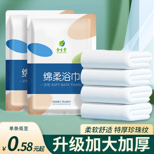 Enlarged and Thickeneded Disposable Bath Towels Individually Packaged Hotel Towels Bath Towels Large Absorbent B&b Manufacturer Wholesale