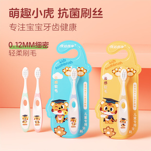 Children's Toothbrush Antibacterial Soft Bristles Suitable for Kidsren Aged 3-6 Years Old to Clean the Mouth Single Individually Packaged Wholesale