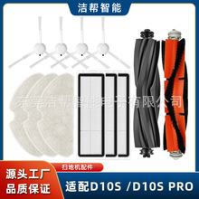 �m��׷ҒD10S�ߵؙCD10SPRO�Lˢ߅ˢ��ˢ�։m���V�W����o��