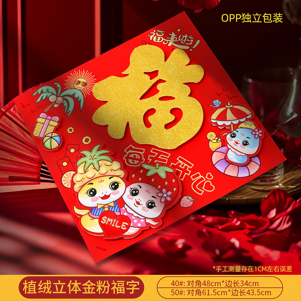 (福来啦,每天开心10)