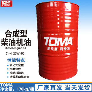 ������Ӻϳ��Ͳ��͙C��cl-4 5w-40/20w-50/ 15w-40 170kg