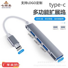 工場直売TYPE-C/usb一モップ四拡張ドックノート/パソコン/携帯電話hub拡張器3.0