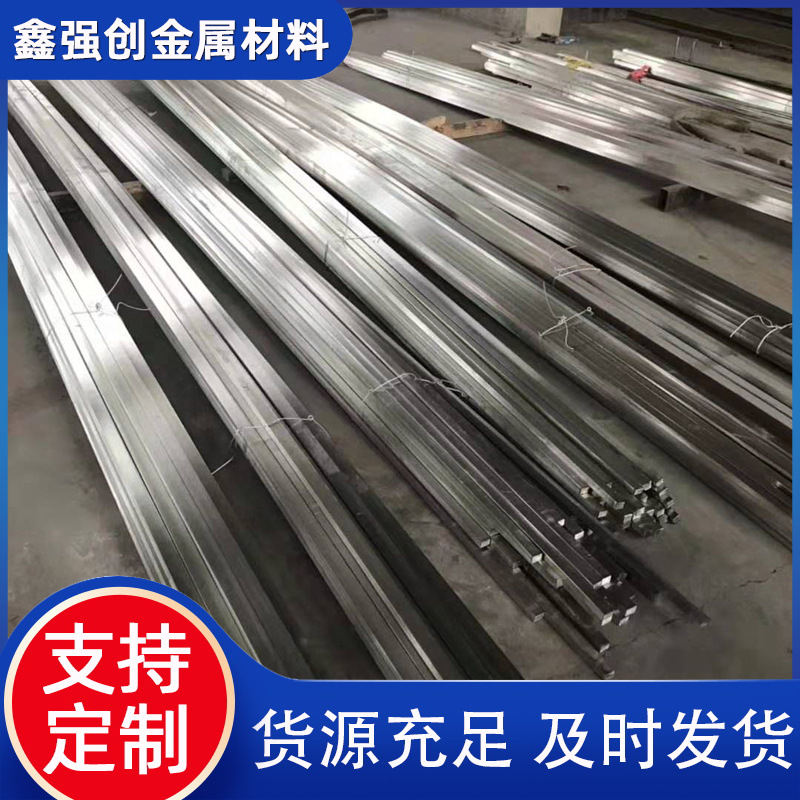 现货销售 扁铁 扁铁 55cr3扁钢 4cr13不锈钢扁钢 可定尺切割