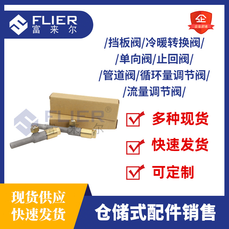 管道调节阀循环量调节流量调节DN25-150 适用于各溴化锂机组设备