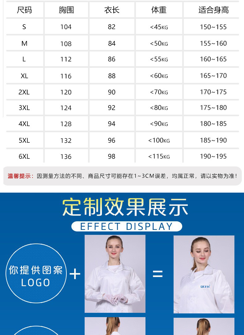 大褂尺码表最新