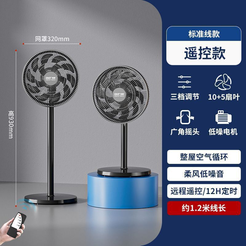 Xianke 扇風機 床置き型 家庭用床置きファン 縦型ファン 省エネ 節電 リモコン 大型風力ファン 新モデル|undefined