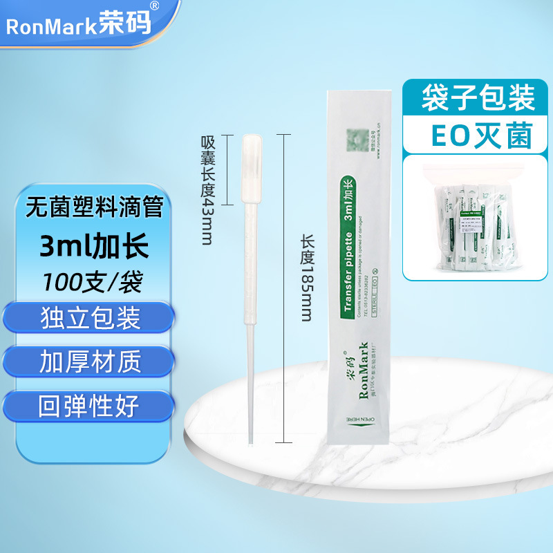 10ml、5ml、3ml、延長型3ml、2ml、1ml、個別包装、目盛り付き、使い捨てプラスチック製ドロッパー、滅菌済み、1パック|undefined