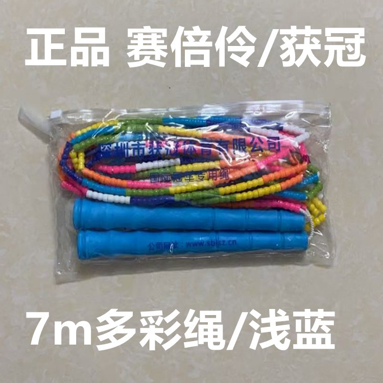 7m 대나무 줄넘기(컬러줄/하늘색)