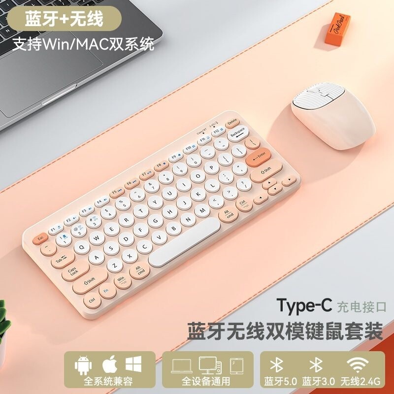 Rechargeable Wireless Bluetooth Keyboard and Mouse Set for Laptops, Desktops, Mobile Phones, Tablets, Compatible with Android and iPad Rechargeable Wireless Bluetooth Keyboard and Mouse Set for Laptops, Desktops, Mobile Phones, Tablets, Compatible with Android and iPad