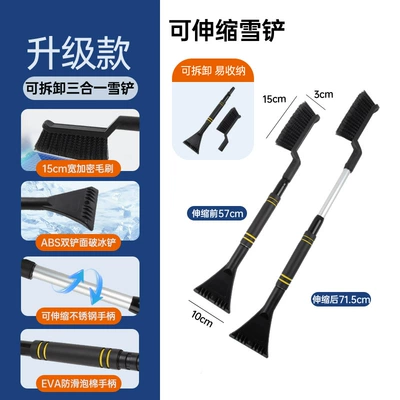 car snow shovel with brush, ice | Car cleaning tools - black-retractable-model