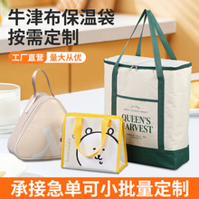 手提外卖保温袋保鲜冰包野餐冷藏袋子饭袋摆摊加厚牛津布便当包