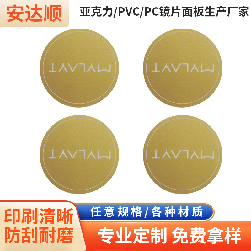 专业加工金色圆标丝印0.25厚PC料 按键背胶开关面板丝印