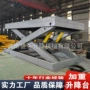 液压工业大吨位升降升降台