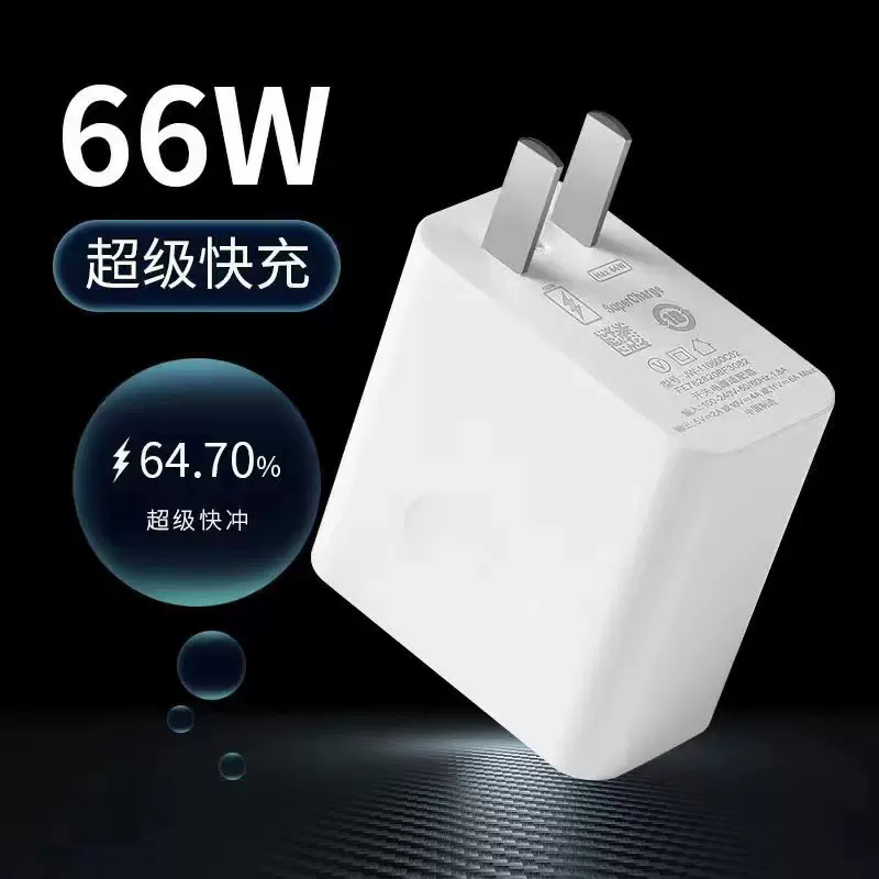66w超级快充电头适用mate40pro手机usb全兼容快充充电器厂家批发