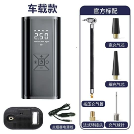 车用吸尘器;车载充气泵;遮阳挡