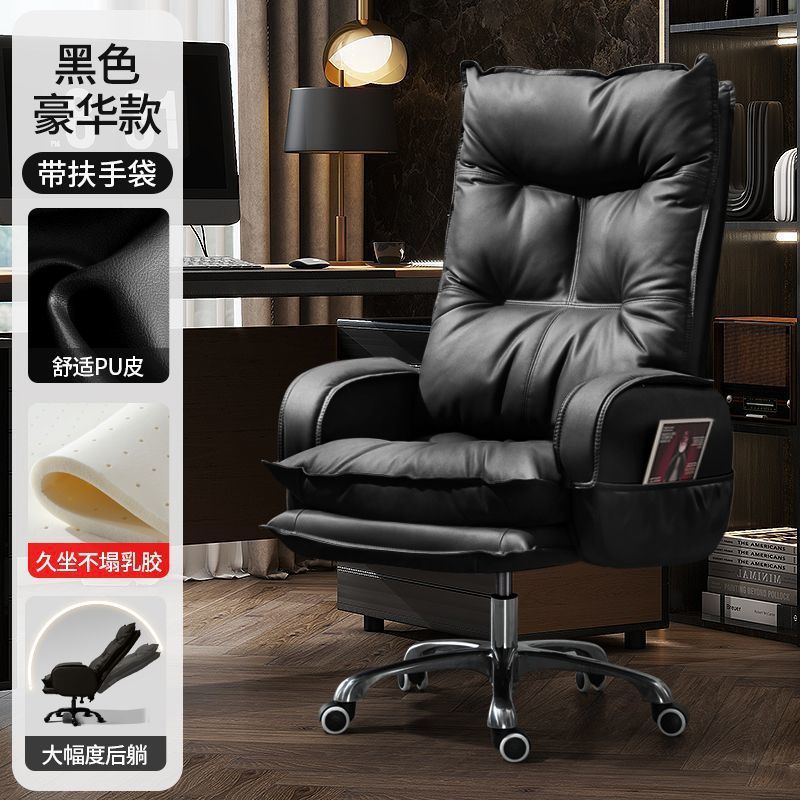舒适久坐轻奢老板椅子舒适久坐轻奢老板椅子家用电脑椅休闲靠背可|undefined